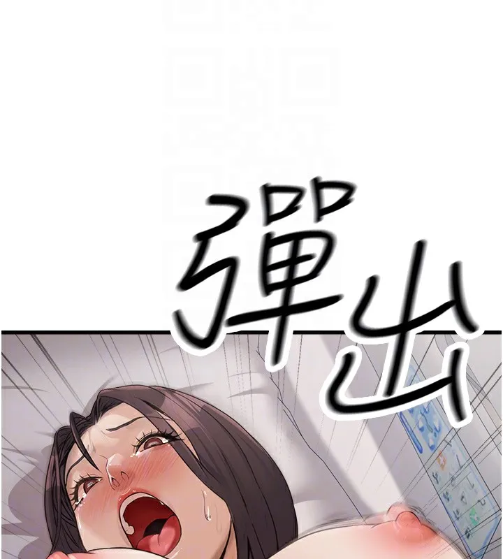 公务员的桃色副业 第6話-放入跳蛋妳就會聽話了 第49页