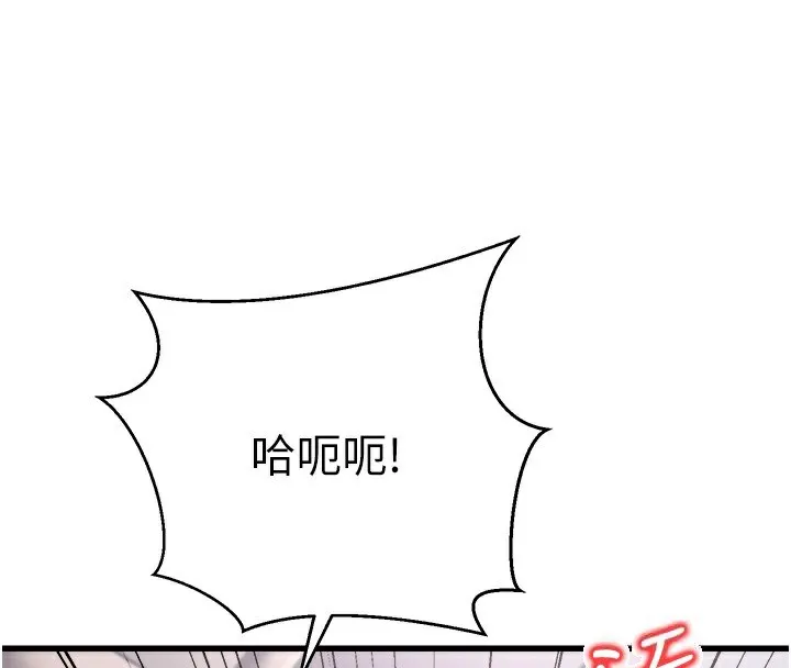 公务员的桃色副业 第6話-放入跳蛋妳就會聽話了 第24页