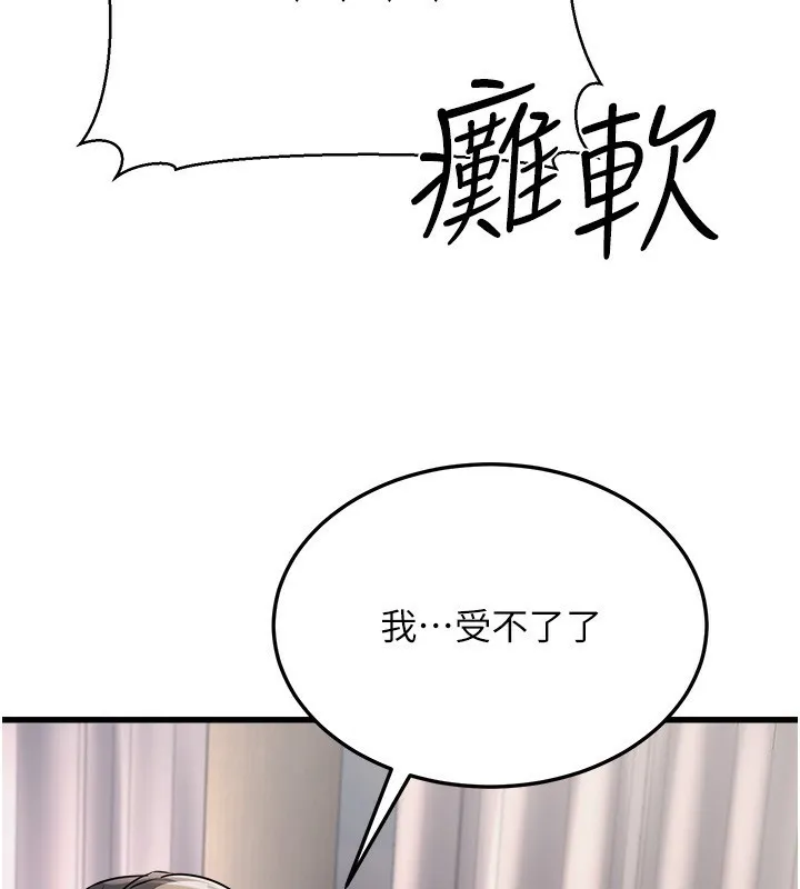 公务员的桃色副业 第6話-放入跳蛋妳就會聽話了 第182页