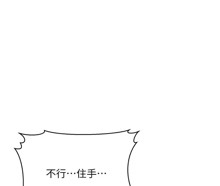 公务员的桃色副业 第6話-放入跳蛋妳就會聽話了 第64页