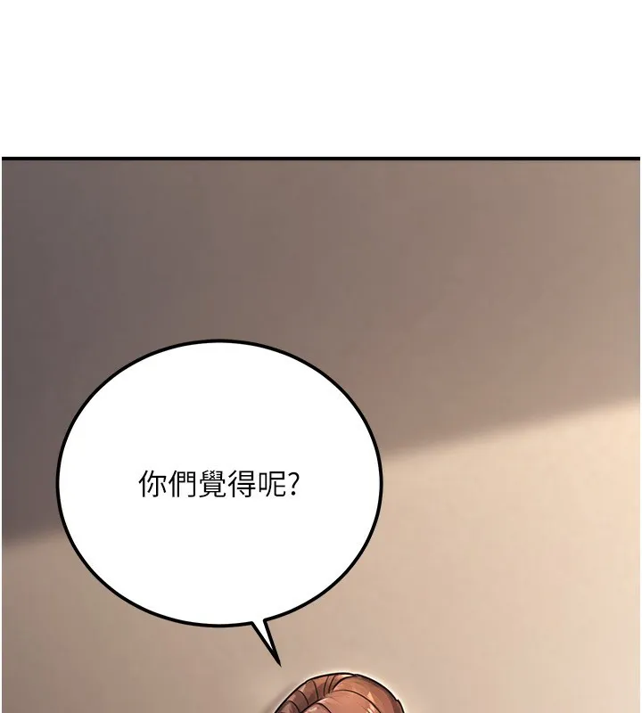 公务员的桃色副业 第32話-我必須靠這個賺錢 第123页