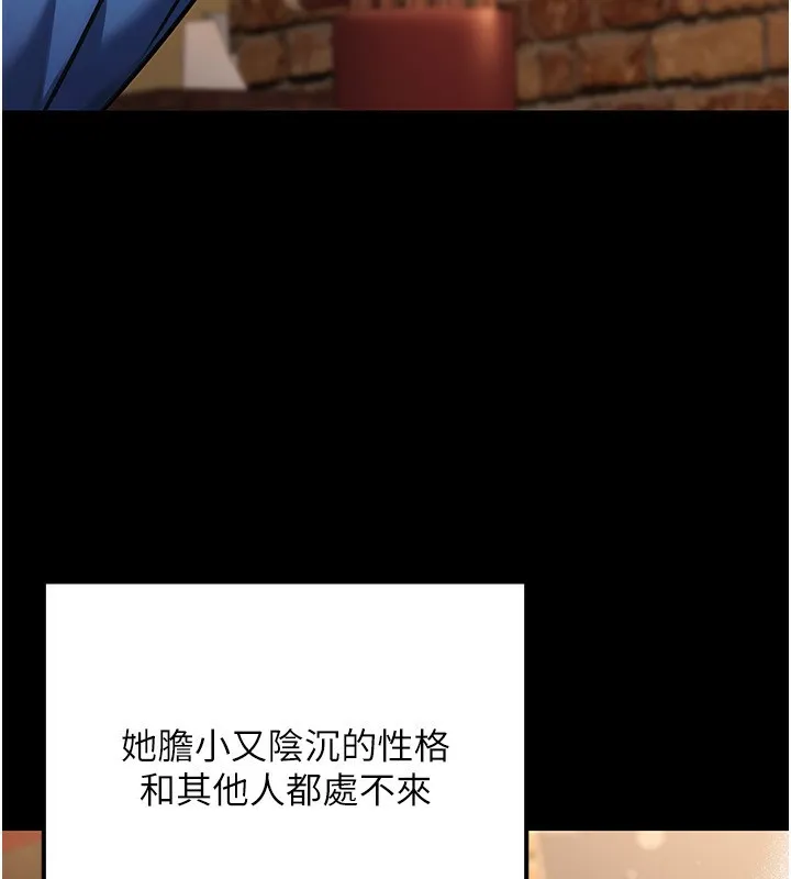 公务员的桃色副业 第32話-我必須靠這個賺錢 第15页