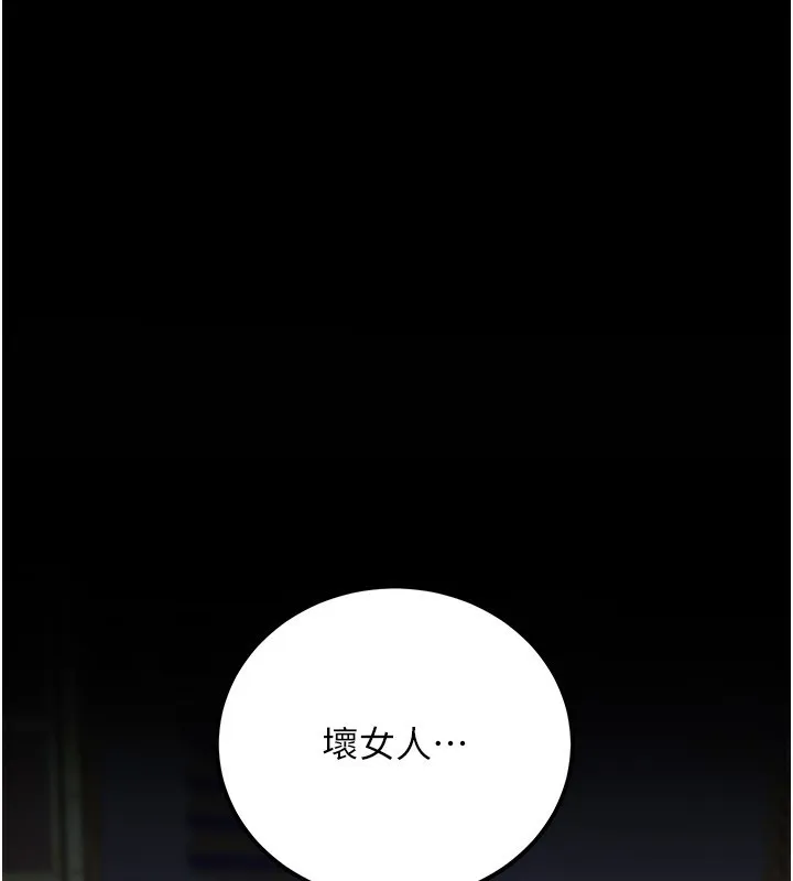 公务员的桃色副业 第32話-我必須靠這個賺錢 第30页
