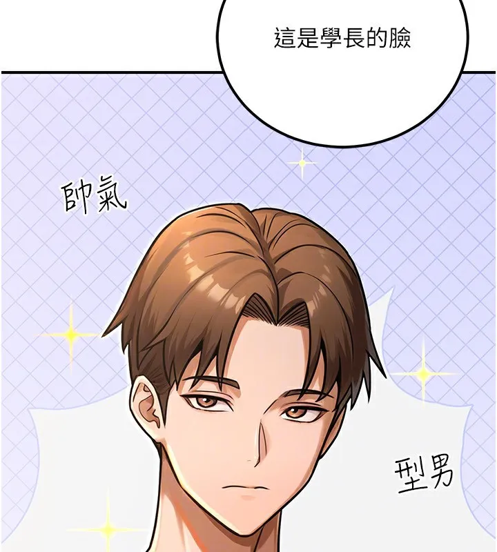 公务员的桃色副业 第32話-我必須靠這個賺錢 第70页