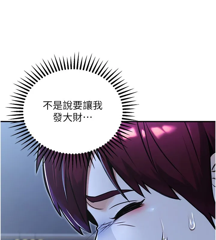 公务员的桃色副业 第32話-我必須靠這個賺錢 第33页