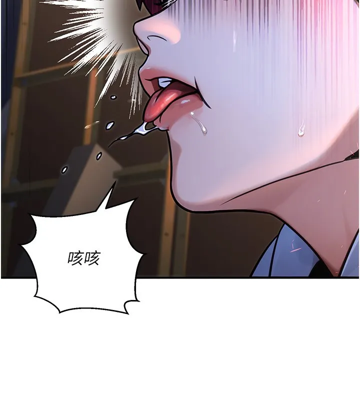 公务员的桃色副业 第32話-我必須靠這個賺錢 第56页