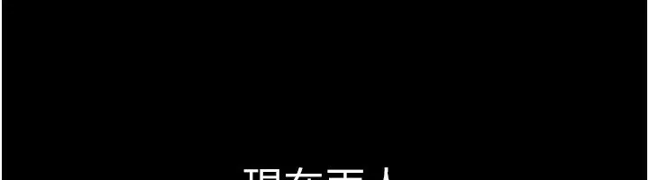公务员的桃色副业 第32話-我必須靠這個賺錢 第25页