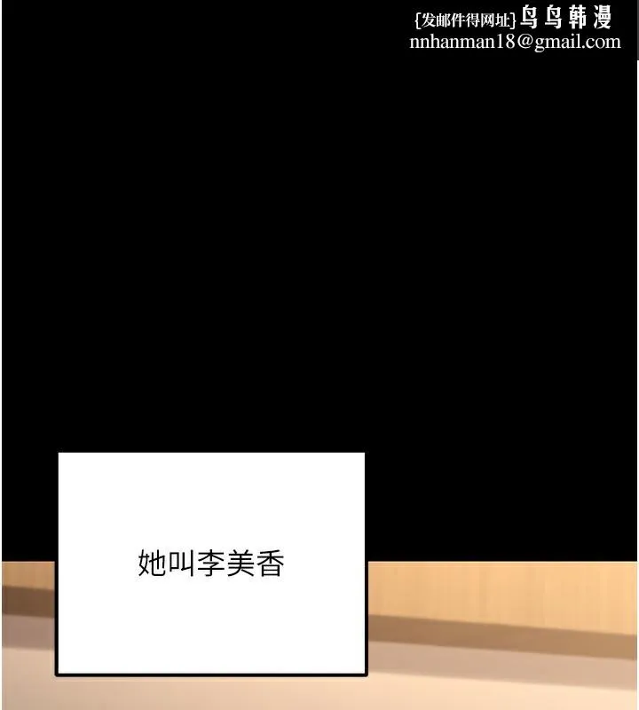 公务员的桃色副业 第32話-我必須靠這個賺錢 第1页