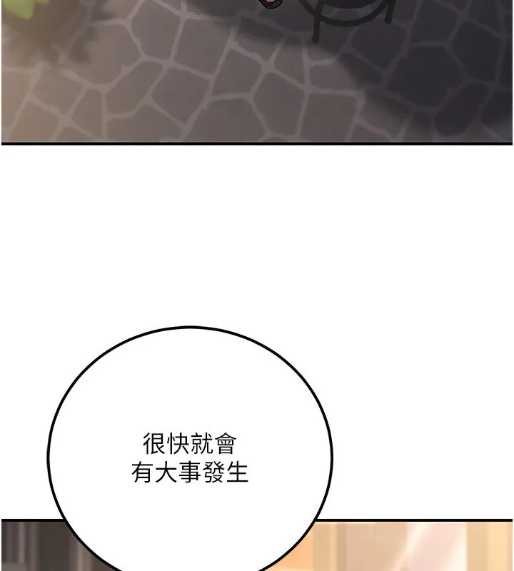 公务员的桃色副业 第32話-我必須靠這個賺錢 第172页