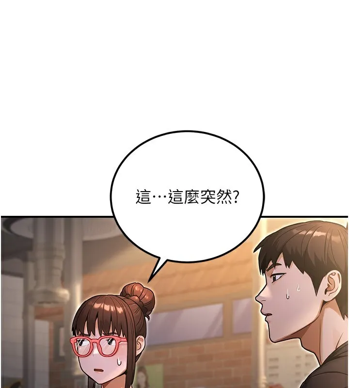 公务员的桃色副业 第32話-我必須靠這個賺錢 第159页