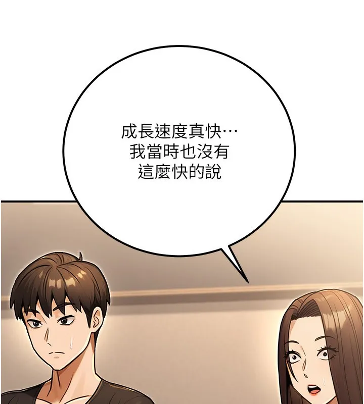 公务员的桃色副业 第32話-我必須靠這個賺錢 第84页