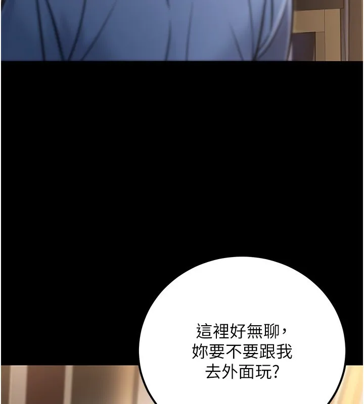 公务员的桃色副业 第32話-我必須靠這個賺錢 第5页