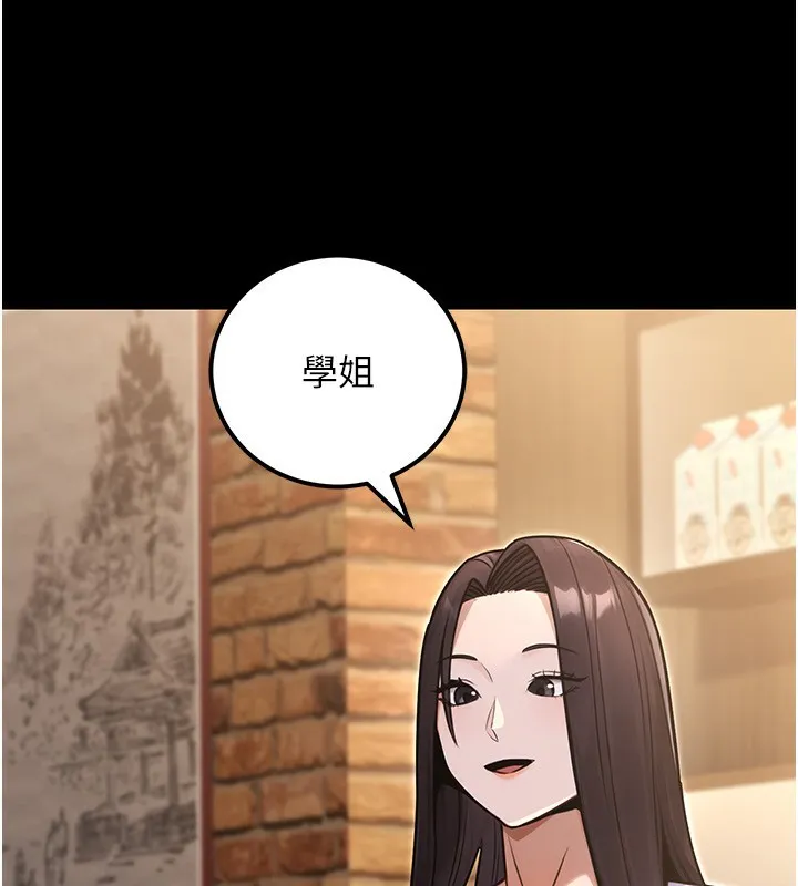公务员的桃色副业 第32話-我必須靠這個賺錢 第9页