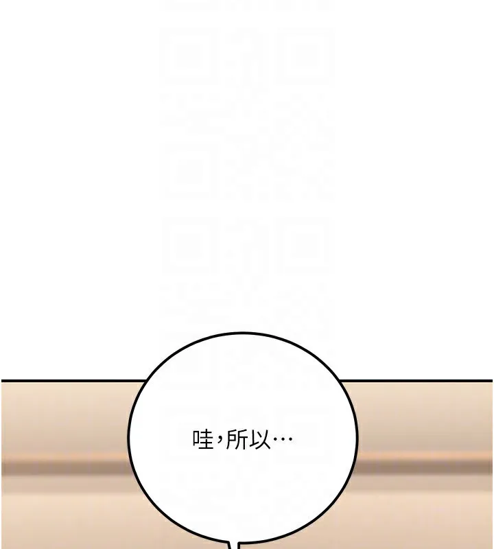 公务员的桃色副业 第32話-我必須靠這個賺錢 第67页