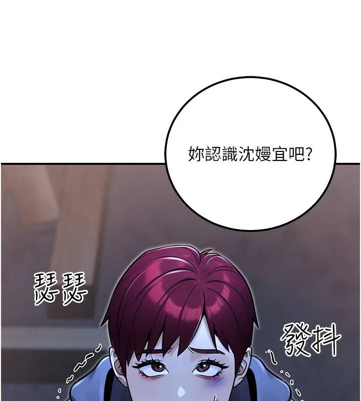 公务员的桃色副业 第32話-我必須靠這個賺錢 第40页