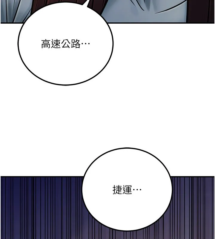 公务员的桃色副业 第32話-我必須靠這個賺錢 第176页