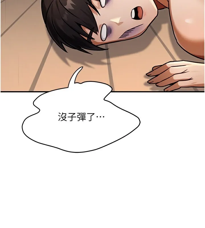 公务员的桃色副业 第32話-我必須靠這個賺錢 第130页
