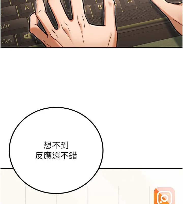 公务员的桃色副业 第32話-我必須靠這個賺錢 第82页