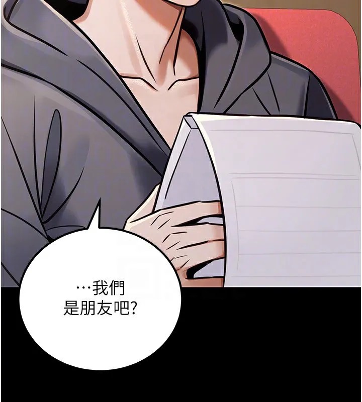 公务员的桃色副业 第32話-我必須靠這個賺錢 第28页