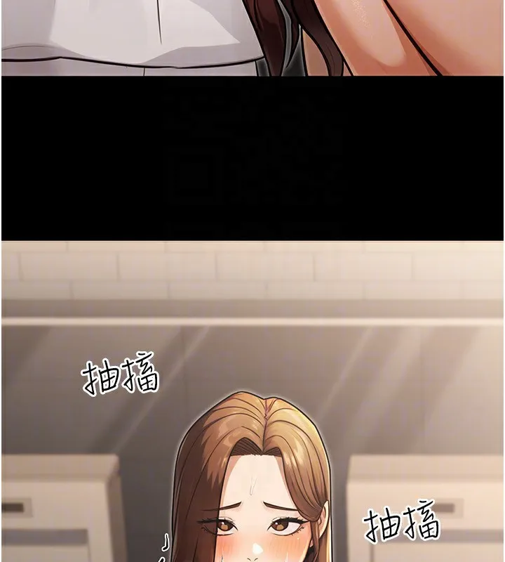 公务员的桃色副业 第32話-我必須靠這個賺錢 第115页
