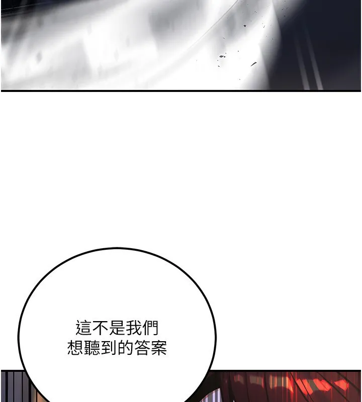 公务员的桃色副业 第32話-我必須靠這個賺錢 第54页
