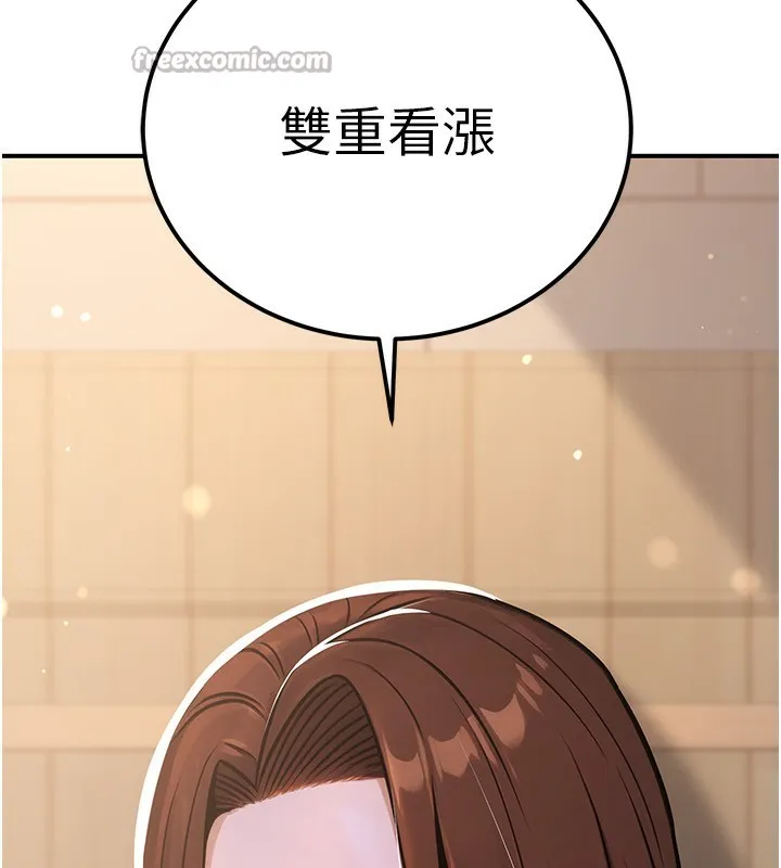 公务员的桃色副业 第32話-我必須靠這個賺錢 第179页