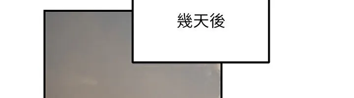 公务员的桃色副业 第32話-我必須靠這個賺錢 第65页