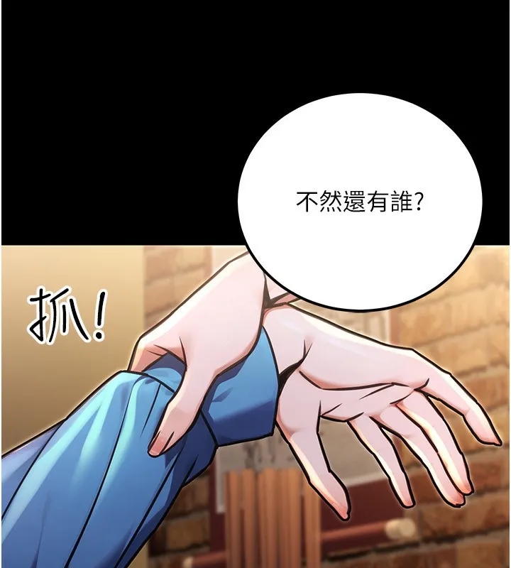 公务员的桃色副业 第32話-我必須靠這個賺錢 第14页