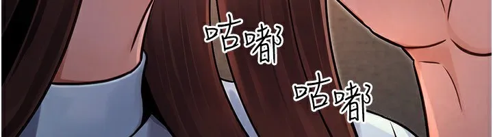 公务员的桃色副业 第32話-我必須靠這個賺錢 第164页