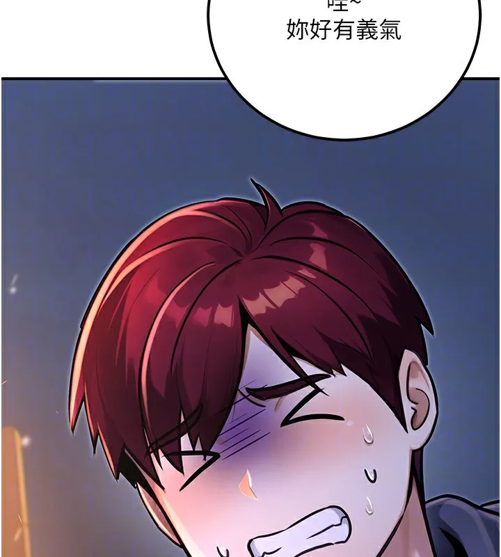 公务员的桃色副业 第32話-我必須靠這個賺錢 第48页