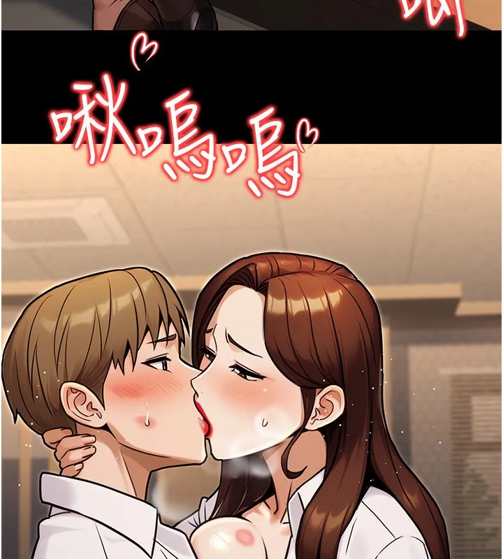 公务员的桃色副业 第32話-我必須靠這個賺錢 第96页