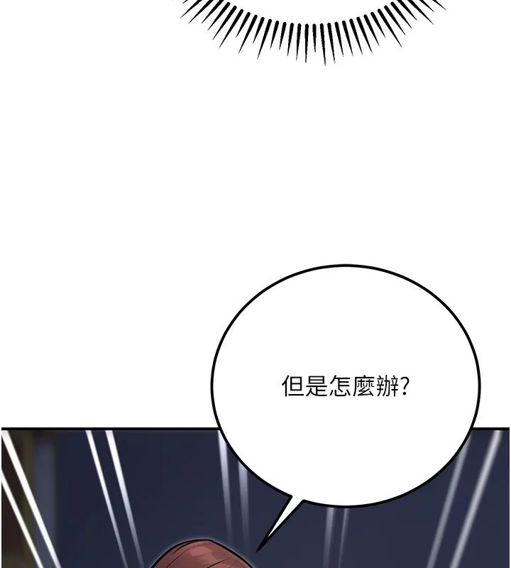 公务员的桃色副业 第32話-我必須靠這個賺錢 第51页