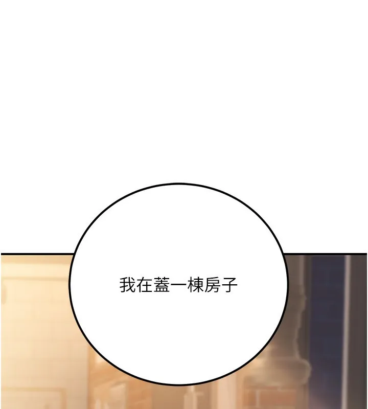 公务员的桃色副业 第32話-我必須靠這個賺錢 第151页