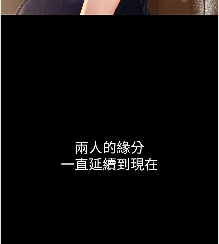 公务员的桃色副业 第32話-我必須靠這個賺錢 第20页