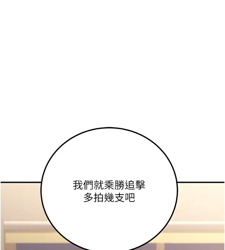 公务员的桃色副业 第32話-我必須靠這個賺錢 第90页