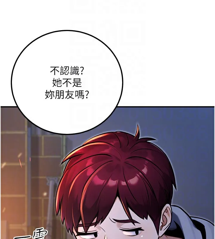 公务员的桃色副业 第32話-我必須靠這個賺錢 第46页