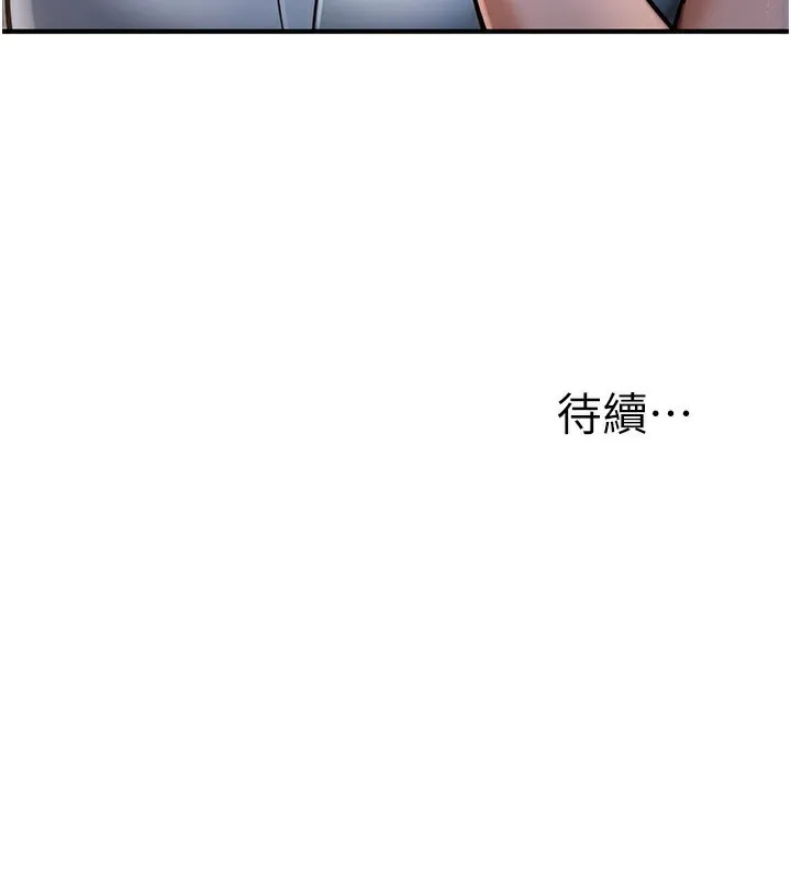 公务员的桃色副业 第32話-我必須靠這個賺錢 第182页