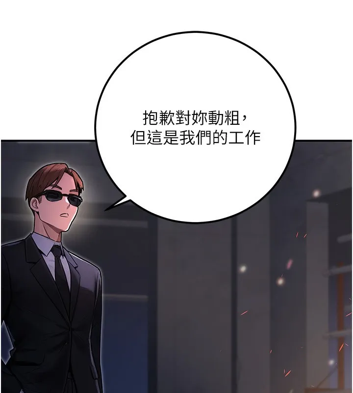 公务员的桃色副业 第32話-我必須靠這個賺錢 第57页