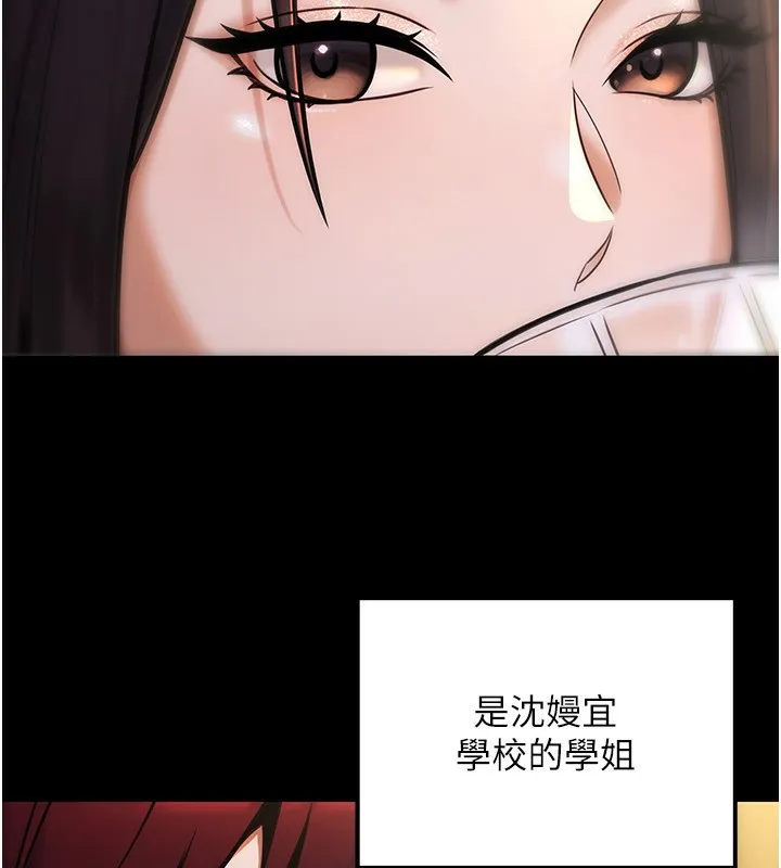公务员的桃色副业 第32話-我必須靠這個賺錢 第7页
