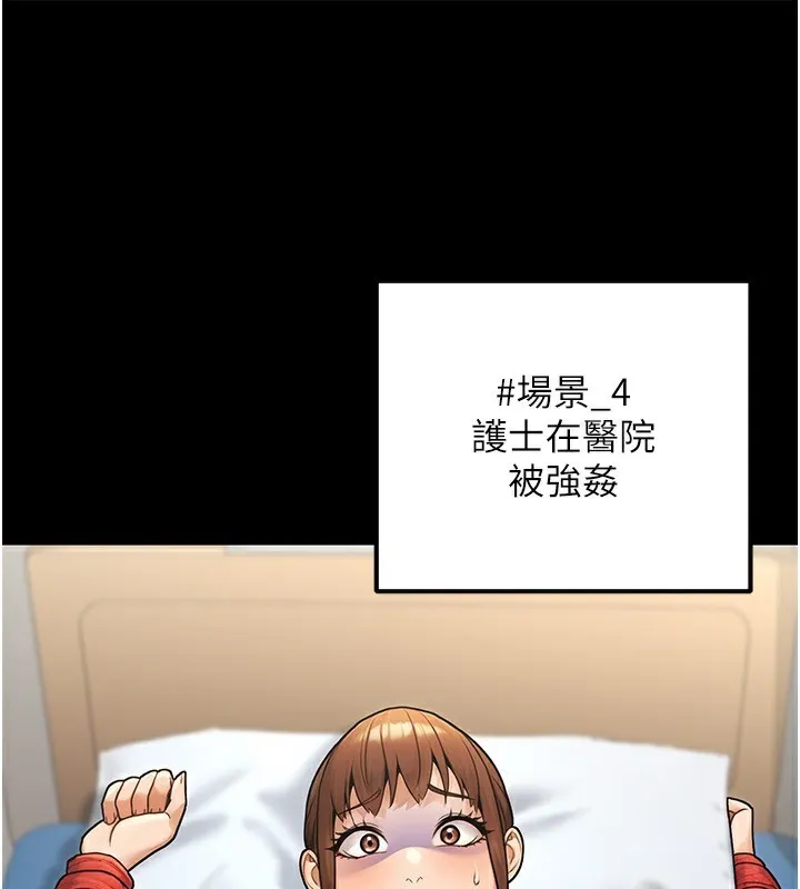 公务员的桃色副业 第32話-我必須靠這個賺錢 第108页