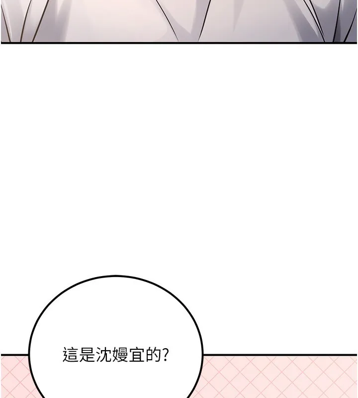 公务员的桃色副业 第32話-我必須靠這個賺錢 第72页