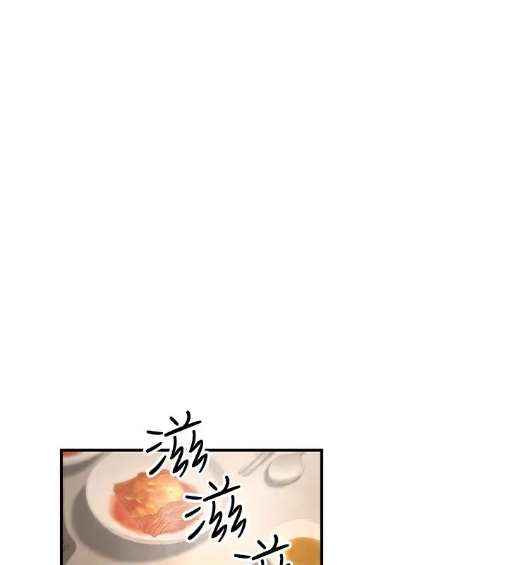公务员的桃色副业 第32話-我必須靠這個賺錢 第131页
