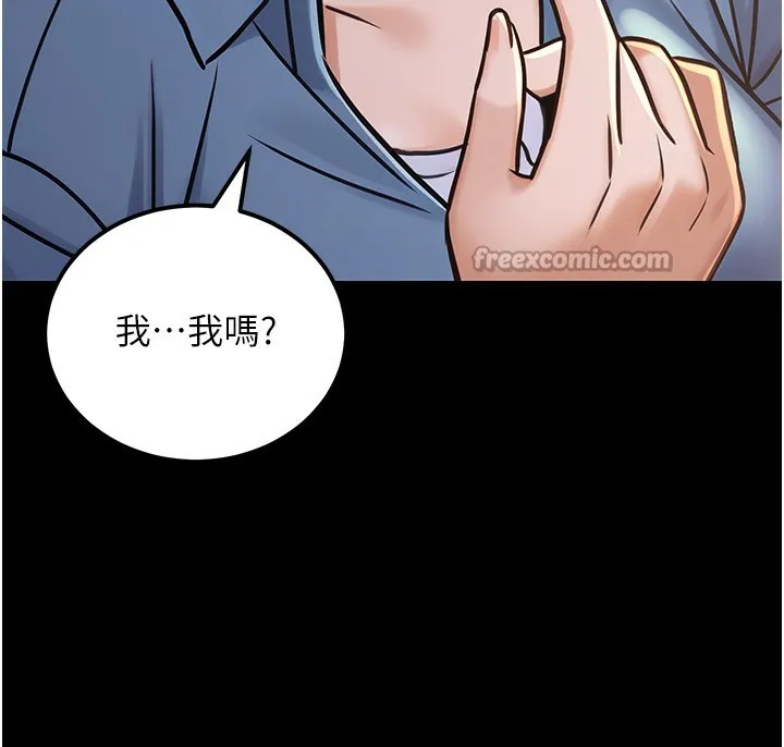 公务员的桃色副业 第32話-我必須靠這個賺錢 第13页