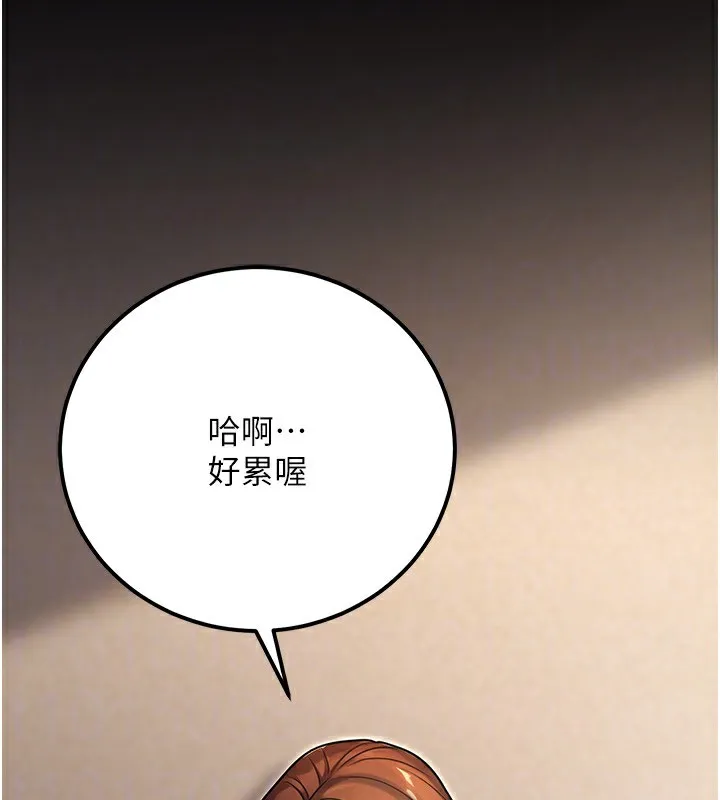公务员的桃色副业 第32話-我必須靠這個賺錢 第118页