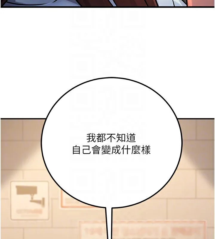 公务员的桃色副业 第32話-我必須靠這個賺錢 第165页