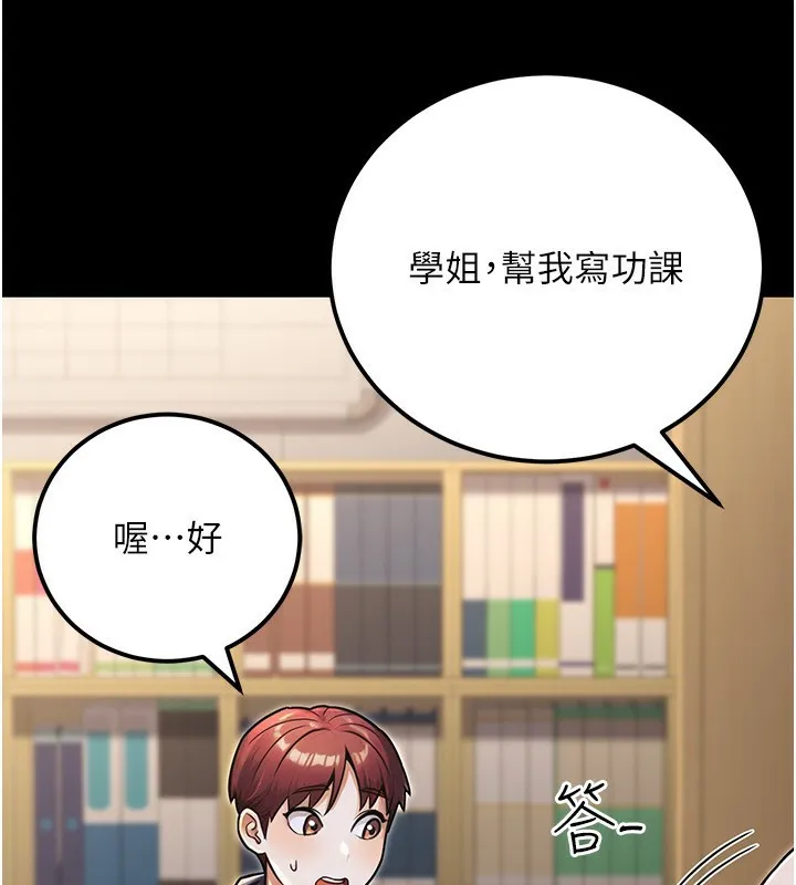 公务员的桃色副业 第32話-我必須靠這個賺錢 第21页