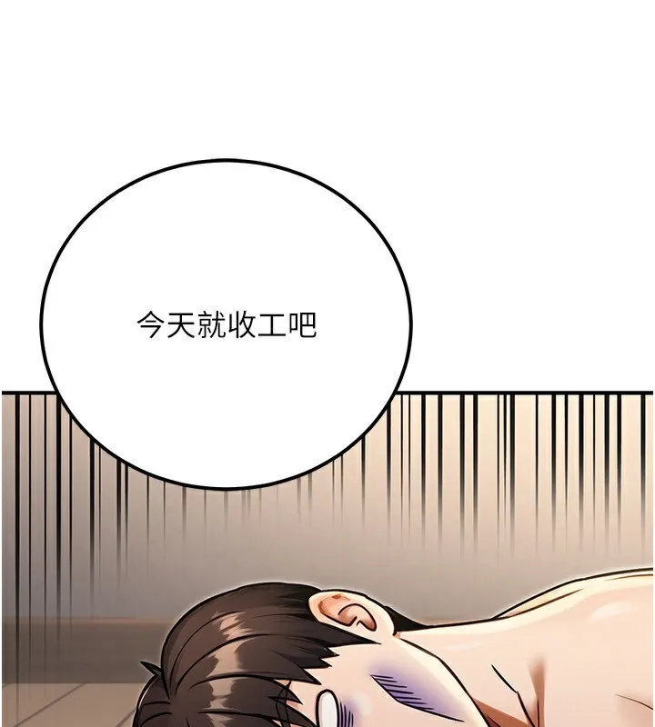 公务员的桃色副业 第32話-我必須靠這個賺錢 第129页