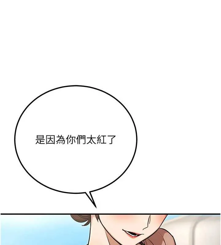 公务员的桃色副业 第36話-淫蕩OL露臉直播處女秀 第38页