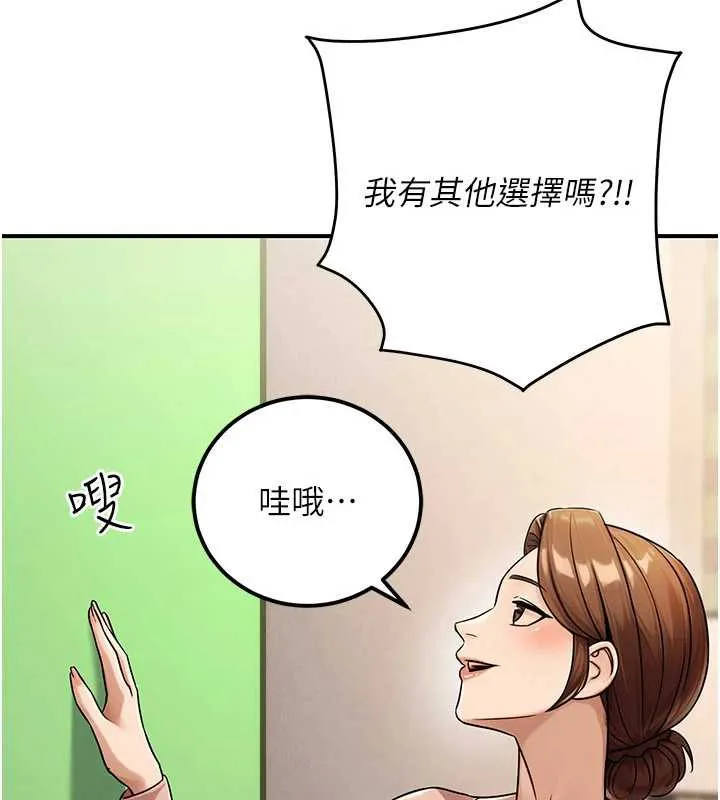 公务员的桃色副业 第36話-淫蕩OL露臉直播處女秀 第57页