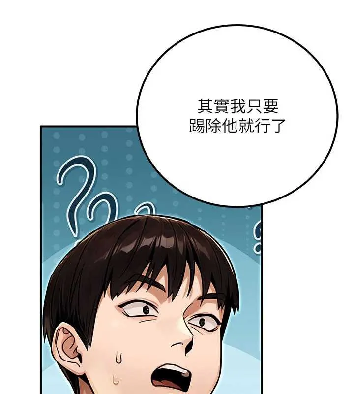 公务员的桃色副业 第36話-淫蕩OL露臉直播處女秀 第76页
